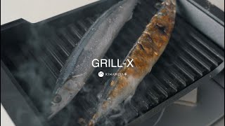 GRILL-X Details – KIWAMIYA亭