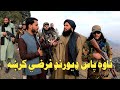 Nawa pass kunar afghanistan part 3         