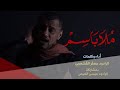 ملا باسم اداء الرادود جعفر القشعمي ملا باسم اداء الرادود جعفر القشعمي