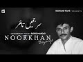 Documentary film noorkhan bezanjo