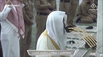 صلاة التراويح ليلة 4 رمضان 1442هـ للشيخ عبدالله البعيجان | سورة آل عمران 42-92