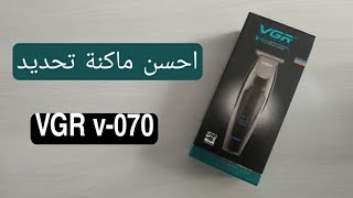 unboxing VGR V 070 - ارخص ماكنة حلاقه للتحديد والزيرو