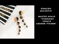 Мастер-класс: Стильные серьги из полимерной глины FIMO/polymer clay tutorial