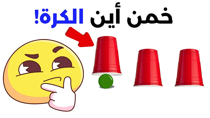 تحدي  الكوب و الكُرة!😆 لا ترمش عند مشاهدة هذا الفيديو!