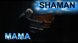 SHAMAN - МАМА