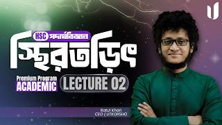 Static Electricity: Lecture 02 || Physics 2nd Paper || Ratul Khan