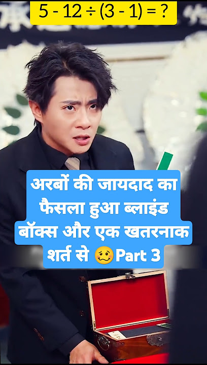 Billion-Dollar Inheritance Decided by Blind Boxes and a Risky Bet CEO Part 3 #shorts #cdrama #kdrama