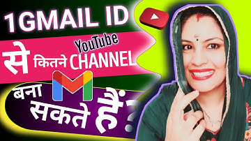 1 Gmail id से कितने YouTube Channel बनाना चाहिए 🤔Multiple YouTube Channels in One Gmail Account