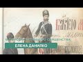 По Уралу и вокруг света в поисках истинного священства (Елена Данилко)