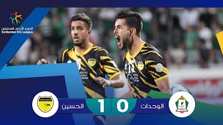 ملخص وأهداف مباراة الوحدات والحسين 0-1 | الدوري الأردني للمحترفين 2022