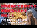 世界遺産にも登録されたベルガモの要塞都市チッタアルタ 前編 世界遺産にも登録されたベルガモの要塞都市チッタアルタ 前編