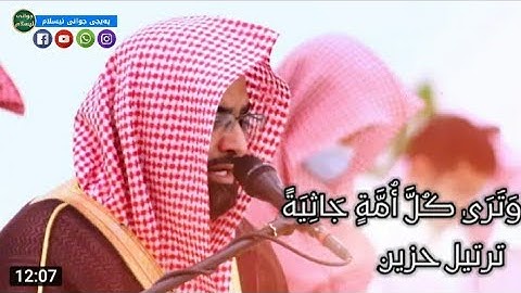 "سورة الجاثية" عشائية خاشعة بصوت الشيخ ناصر القطامي
