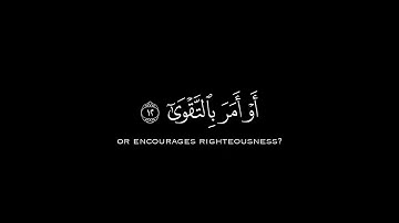 سورة العلق || القارئ راشد الأركاني