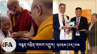 སྲིད་སྐྱོང་མཆོག་གིས་ཨི་ཊ་ལི་ལྷོ་ཊེ་རོལ་རང་སྐྱོང་མངའ་སྡེའི་སྲིད་སྐྱོང་དང་མཇལ་འཕྲད་གནང་འདུག