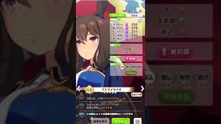 ウマ娘 アドマイヤベガに微笑まれる瞬間 プレイ動画 Shorts ウマ娘 動画速報 ウマ娘 アドマイヤベガに微笑まれる瞬間 プレイ動画 Shorts ウマ娘 動画速報
