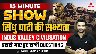 सिंधु घाटी की सभ्यता | All Asked Questions | The 15 Minute Show By Sahil Madaan