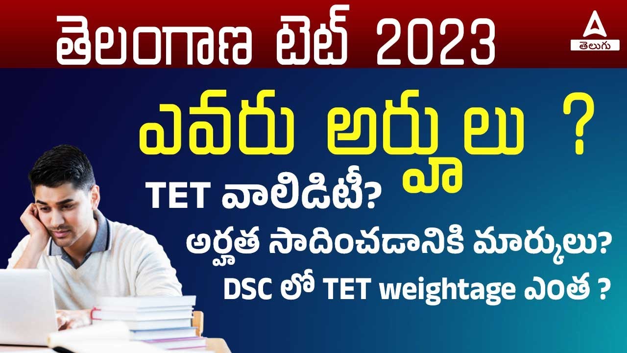 Telangana TET 2023 Qualification Validity Qualifying Marks Weightagein DSC ADDA247