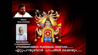 Video thumbnail of "Ettuparayumbol Paapangal Okkeyum"