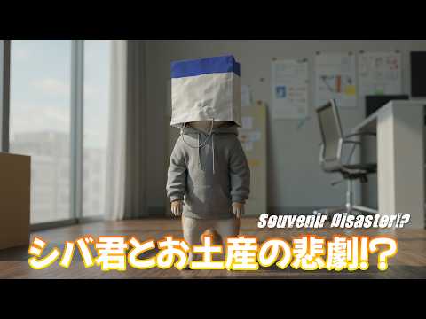 Episode 28] Shiba-kun handing out souvenirs… what will be