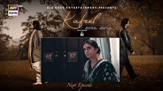 Kafeel Drama Episode 11 | Teaser | Sanam Saeed | Emmad Irfani  #drama #familydrama 