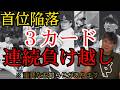 【今後の鍵は?】首位陥落 3カード連続負け越し 杉山不在の投手陣をどう立て直す? #野球 福岡ソフトバンクホークス #小久保監督 #プロ野球 #npb