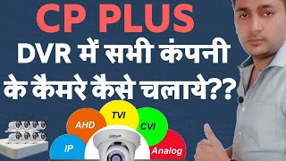 How to play all company cameras in CP PLUS DVR | How to play CVI, TVI, AHD, Analog, IP Camera | screenshot 5