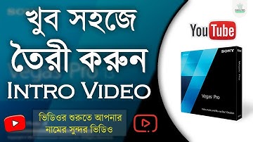 How To Make a Video Intro/Outro With Sony Vegas Pro | Free Intro Templates | Bangla Tutorial🔥NEW!🔥