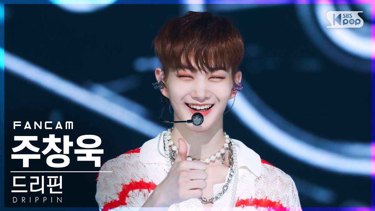 [안방1열 직캠4K] 드리핀 주창욱 'ZERO' (DRIPPIN Joo Chang Uk FanCam)│@SBS Inkigayo_2022.06.26.のサムネイル
