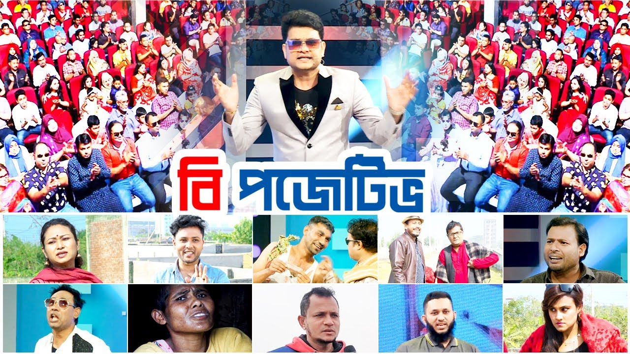 Be Positive | Ali Asgar Emon | Haydar | Mou | Shahin | Mona Siddiki ...