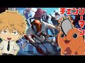 【チェンソーマン】デンジとポチタが銃を使ってゾンビをぶっ殺しまくるｗｗ【荒野行動】【声真似】