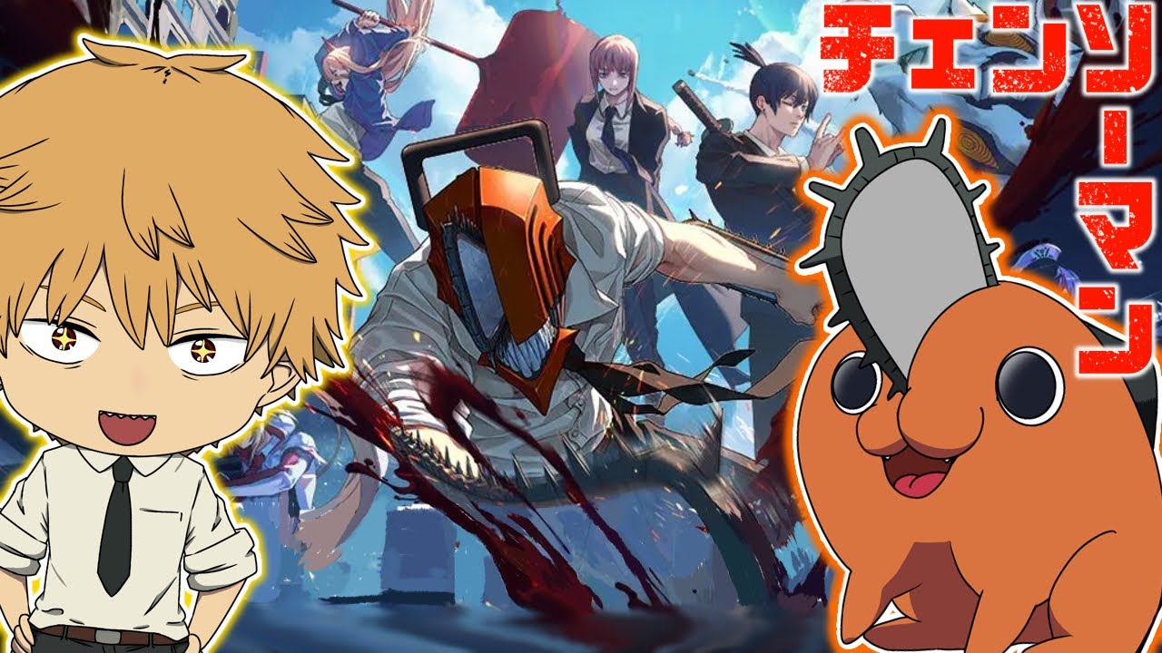 【チェンソーマン】デンジとポチタが銃を使ってゾンビをぶっ殺しまくるｗｗ【荒野行動】【声真似】