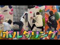 ボルダリングジム初体験！新たな趣味を模索する