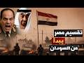 ماذا لو ضربت ايران المقاتلات الحربية المصرية في الامارات بعد زياره السيسي للشخبوط الأعظم بن زايد
