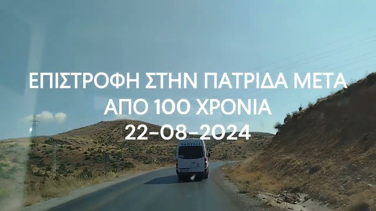 Βαρασός - Φάρασα Καππαδοκίας. Επιστροφή μετά από 100 χρόνια.