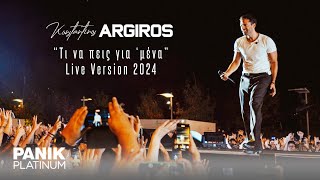 Κωνσταντίνος Αργυρός - Τι Να Πεις Για Μένα (2024 Live Version) - Official Music Video