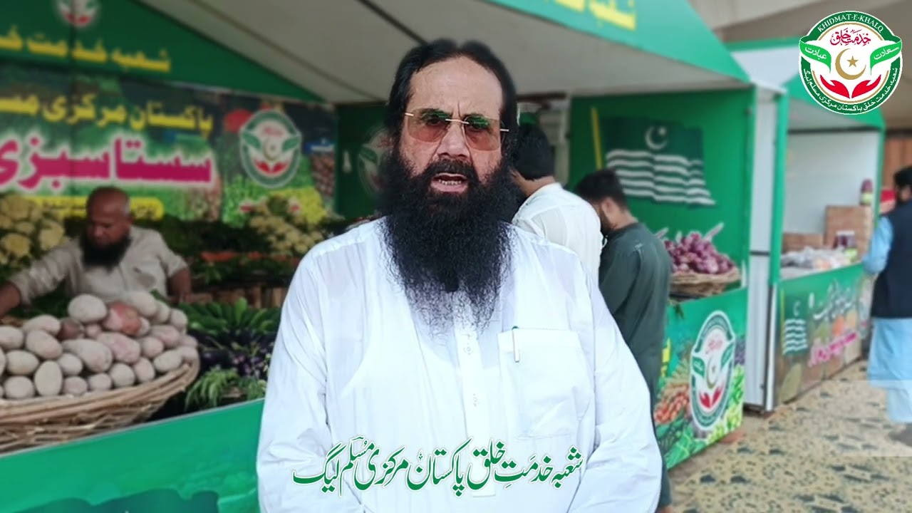 Official Highlights Sasta Bazar Lahore|| Khidmat e Khalaq PMML