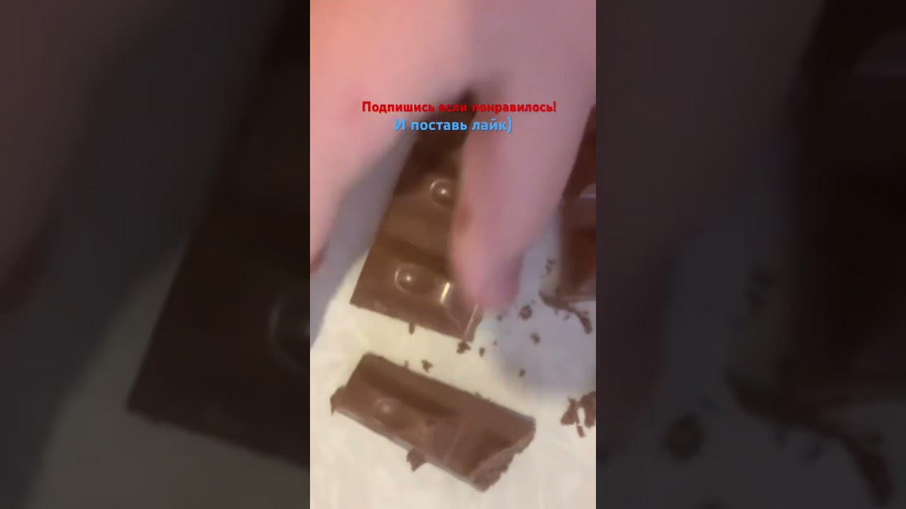 Крадём почти незаметно шоколад 