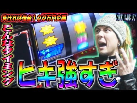 ディスクアップでGOD揃い？凱旋は天井狙いが・・・【倍々チャンス#9】【スロバディ#17】【鬼滅】