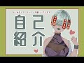 【自己紹介】メカクレ大好きV橘ともうします【新人Vtuber】