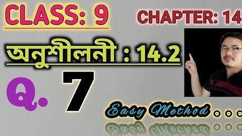 Class 9: Chapter 14// Statistics in Assamese// পৰিসংখ্যা// Exercise 14.2// Q.7