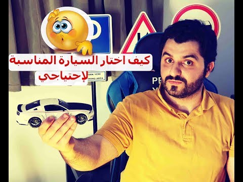 فيديو: كيف أختار مرفاع السيارة؟