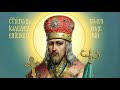 Церковный календарь 17 сентября 2023. Обретение мощей святителя Иоасафа, епископа Белгородского.