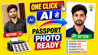 CSC VLE ध्यान दें! Passport Photo बनाने का आसान नया तरीका | ChatGPT Se Passport Size Photo Banaye