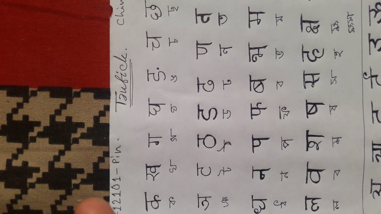 bengali alphabet with hindi translation