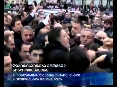 დაპირისპირება ბიბლიოთეკასთან