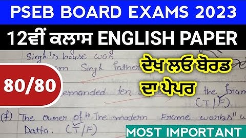 PSEB 12th class English paper 2023,pseb 12th class English final paper 2023,pseb 12th English paper