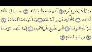 Surah Al-Humazah -- Qari Abdul Basit