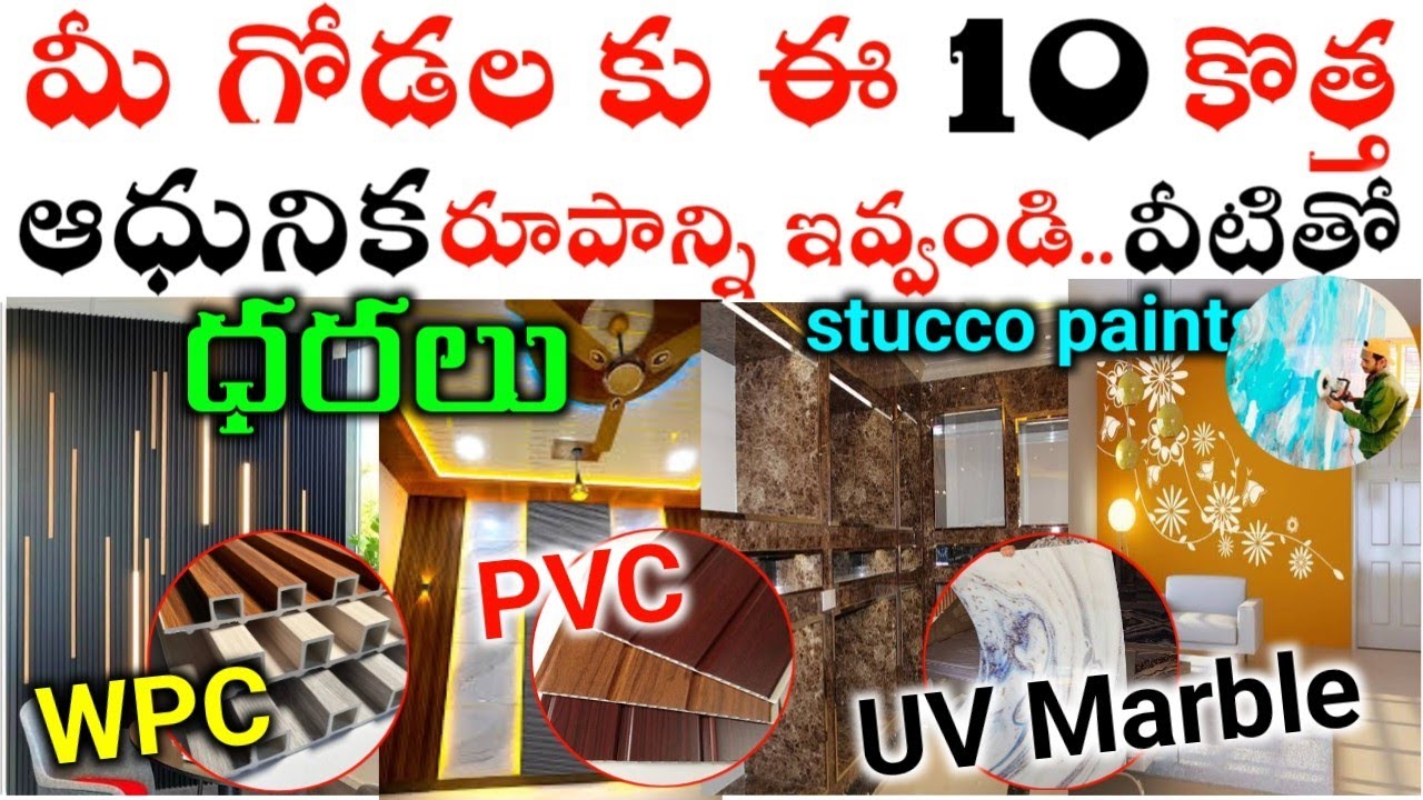 Wall Decor Cost 2025 // Trending 10 Wall Panel Option Price // wpc wall panel, uv pvc marble, All
