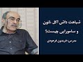شباهت داش آکل لئون و سامورایی چیست