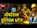 Operation Bullion Blaze: DRI Mumbai Seizes ₹15 Crore Gold | Sanskriti IAS | UPSC
